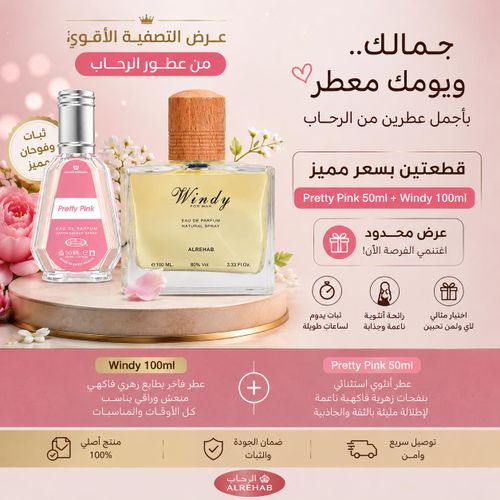 Pretty Pink 50ML + Windy Perfume 100 ML
