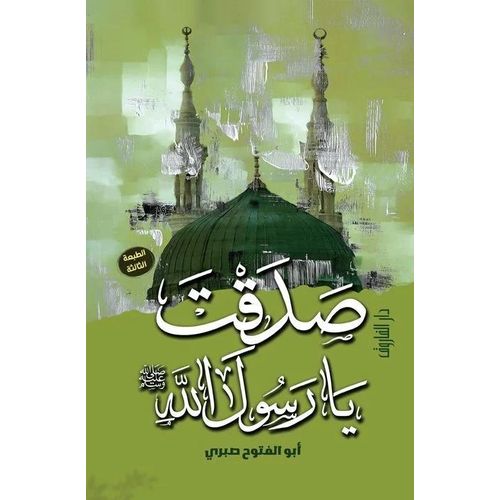 You are right, O Messenger of God (may God bless him and grant him peace)