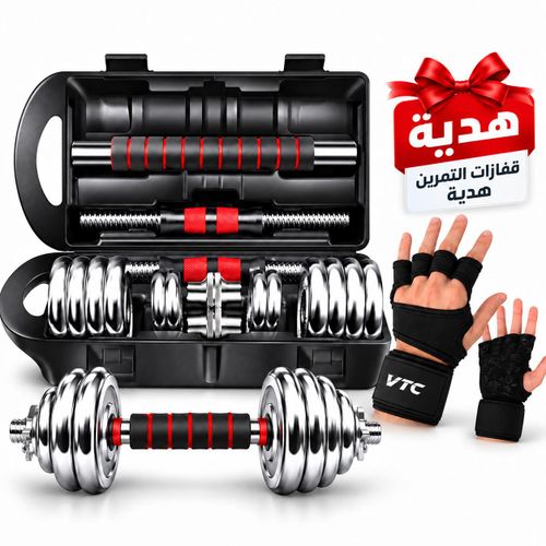 15 kg Adjustable Chrome Dumbbell Set with Storage Case + FREE Workout Gloves – Ideal for Home Strength and Fitness Training