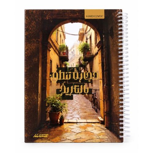 Hard Cover Daily Journal Notebook – 100 Pages – Model 151A