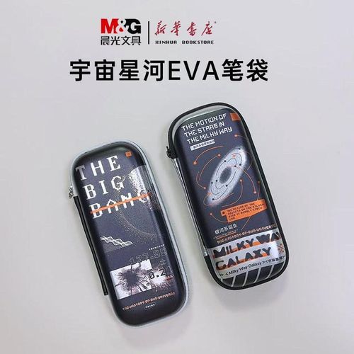 Chenguang Waterproof EVA Pencil Case with Large Capacity 1 Zipper Pocket – Galaxy Design, Black - No: APB932MP