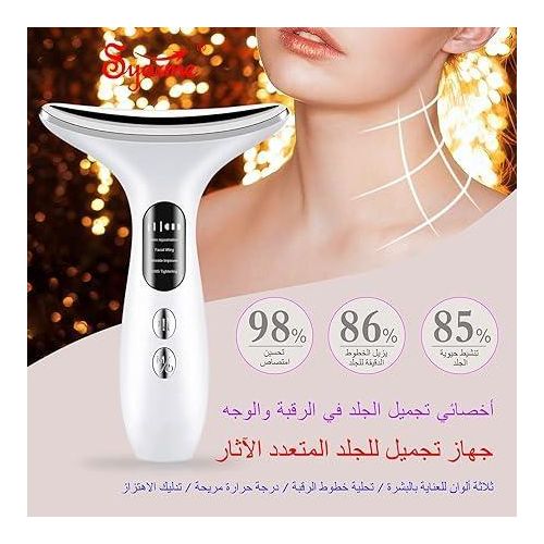 جهاز تدليك الوجه والرقبة لإزالة التجاعيد - للتخلص من تجاعيد الرقبة