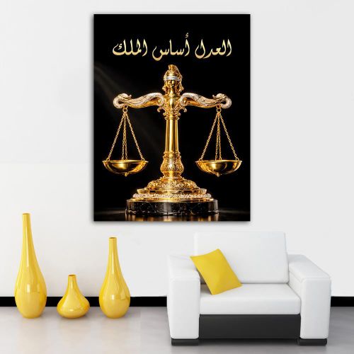 Law Wall Art - 40 X 30 Cm