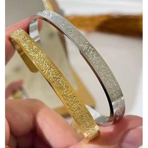 Gold & silver Open Cuff Bracelet with Ayat Al-Kursi Engraving – Pure Stainless Steel cuff Bracelet -pure stainless steel