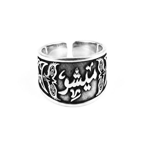 925 sterling silver Arabic calligraphy ring - Adjustable Ring