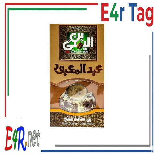 Abdul Maaboud bin Fateh Sada - 200 grams