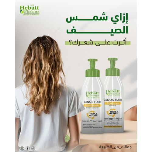 SANUS Protein Conditioner