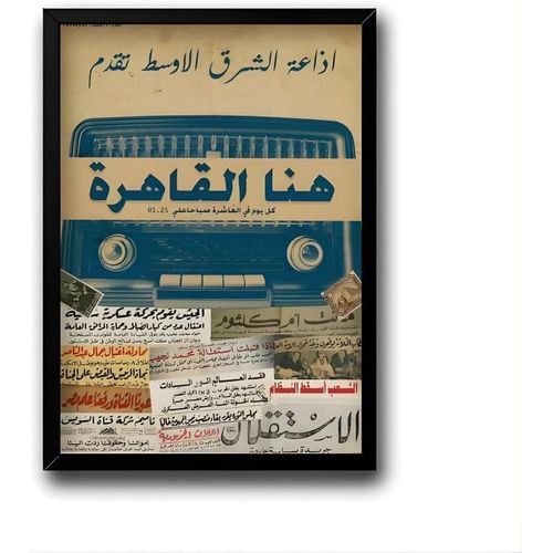 Giftaty Royal Classic Frames - Wall Art - Home Decor (Radio)