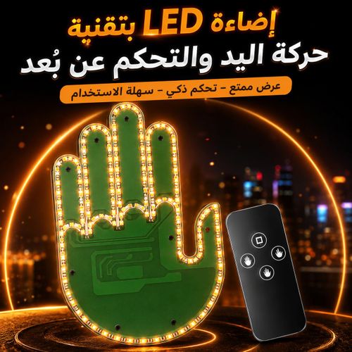 Car LED Gesture Hand Light with Remote, Amber 3-Mode Rear Window Sign changing display modes.