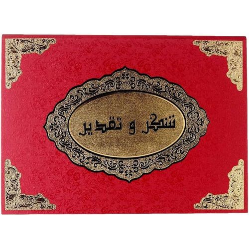 Leather Appreciation Certificate Holder 22X30 CM - Fuchsia and Gold 003-12
