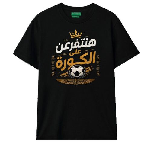 Black Cotton T-shirt Hatefra'an ala el-koora