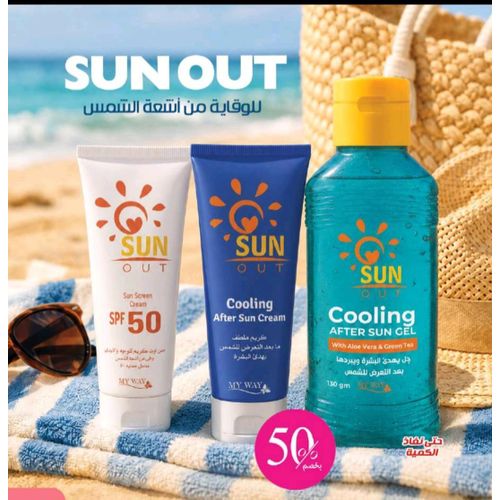 majmueat alhimayih min alshams
