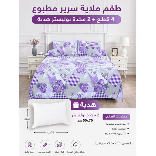 Printed fabric bed sheet set, 4 pieces + 2 free polyester pillowcases