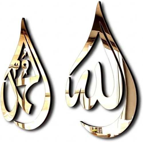iwa concept Wooden Acrylic Allah (SWT), Mohammad (PBUH) Calligraphy Islamic Ramadan Wall Decorations Islamic Wall Art Arabic Calligraphy Quran Wall Art (Gold, Medium)
