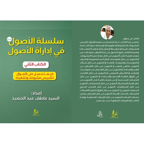 The Assets Series in Asset Management, Book Two