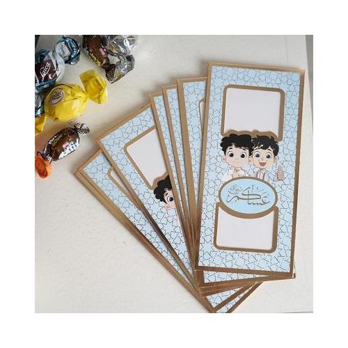 Eid greeting card, Eid money envelopes for children, Eid Mubarak supplies, Eid gifts (1 piece)
