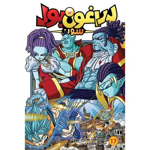 Dragon Ball Super, Volume 17, Arabic Subtitles