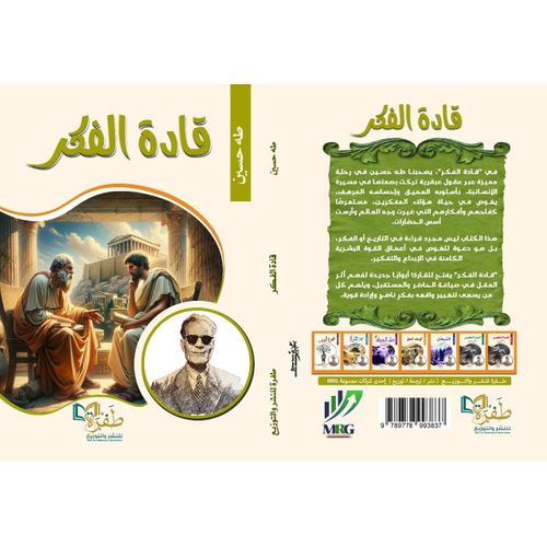 أحلام الفلاسفة