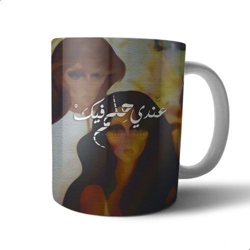 792 Ceramic Mug - Multicolor