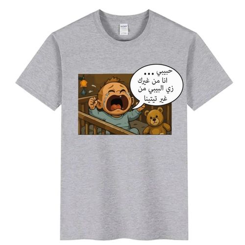 Light grey Cotton T-shirt(me love without you, i am like a baby without a pacifier)