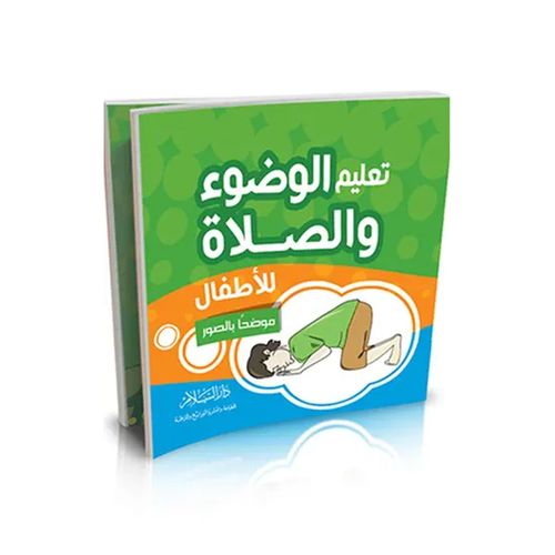 Teaching Wudu and Prayer for Children - Illustrated Edition Dar Al Salam