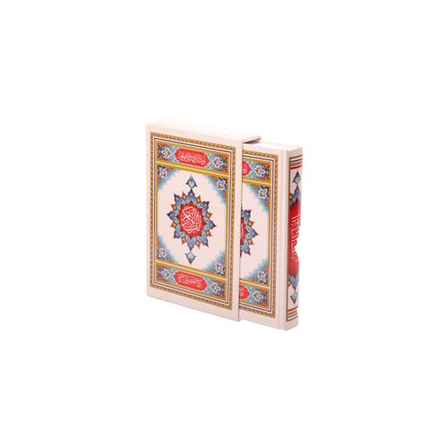 Edition Holy Quran 8×12 cm with Creamy Paper