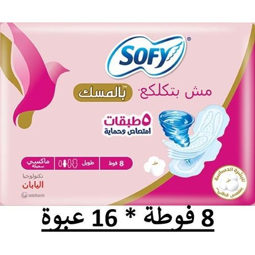 Soft - Lump free, Maxi Thick, with MUSK scent, Long, Mega Saving Bundle 8 pads *16PCS (128 pads)