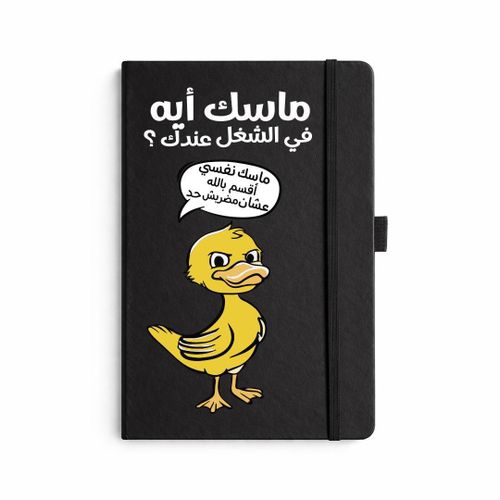 دفتر ملاحظات أسود غلاف هارد 160 صفحة مسطرة مع شريط مطاطي ومكان للقلم - تصميم كوميك عربي بطابع مرح مناسب للعمل والمكتب مقاس 21*14 سم