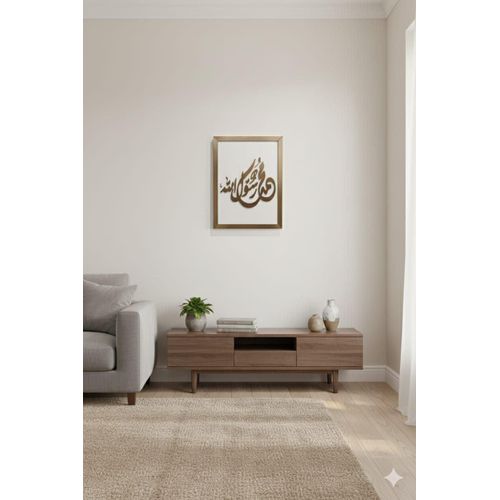 Wooden Wall Art Arabic Calligraphy Gold Frame 40x30cm Islamic Home Office Decor