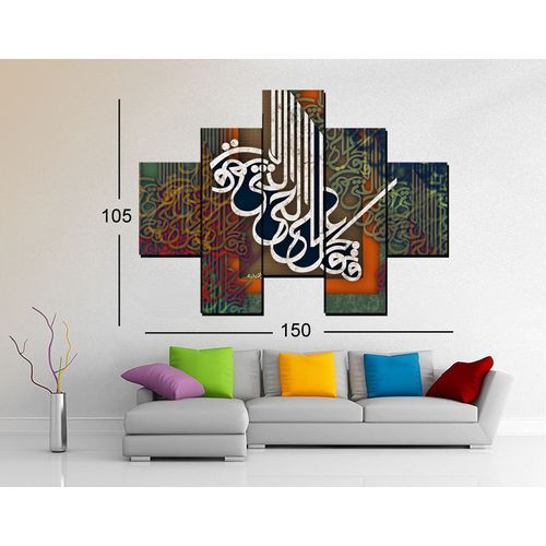 Wall Art Islamic Tableau - 5 Pcs – 105*150 Cm
