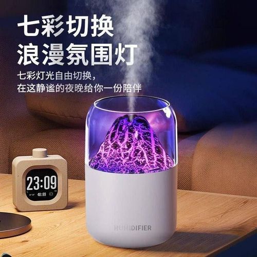 VolcanAura 7-Color LED Volcano Humidifier & Essential Oil Diffuser