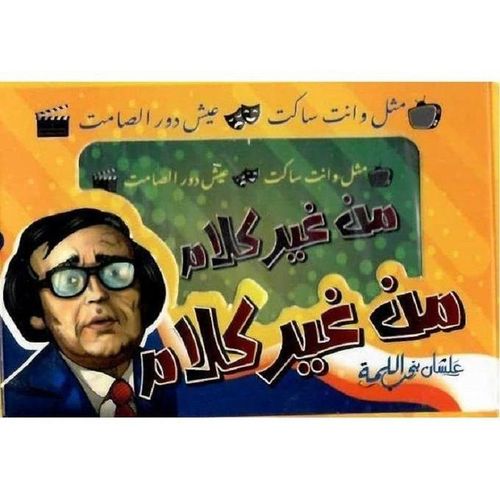 No Saying Cards Game - Fun Family Card Game for All Ages