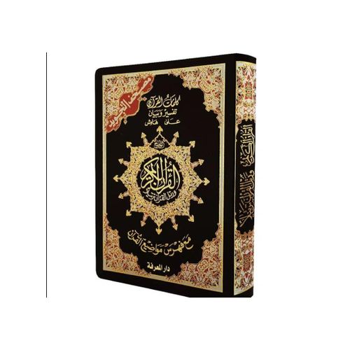 Tajweed Quran