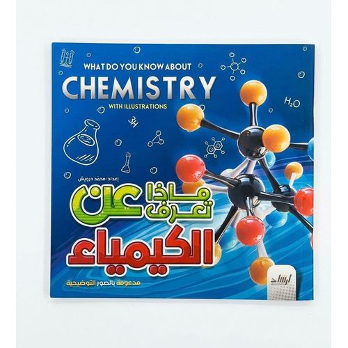 What Do You Know About Chemistry