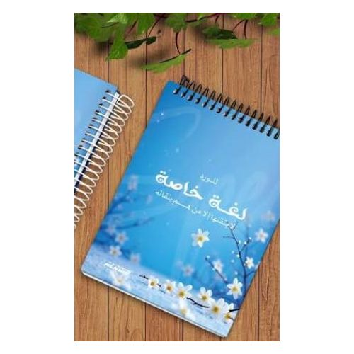 Hard Cover Daily Journal Notebook – 200 Pages – Model 154A