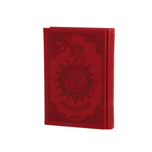 Tajweed Quran