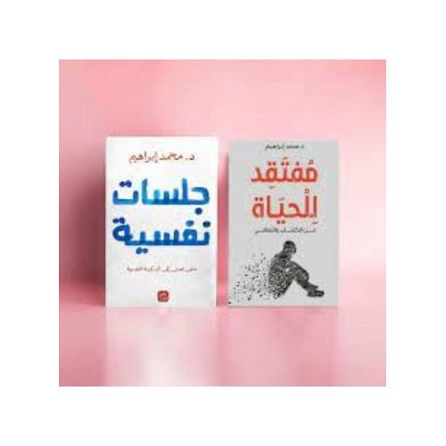 Overcoming Depression Book by Dr. Muhammad Ibrahim Psychological Sessions