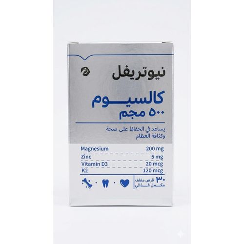 Calcium 500 mg - Advanced Bone & Heart Health Formula - 30 Coated Tablets