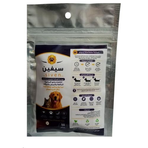 Seven powder for fleas,egg and its larva in dog and cat 50ml
