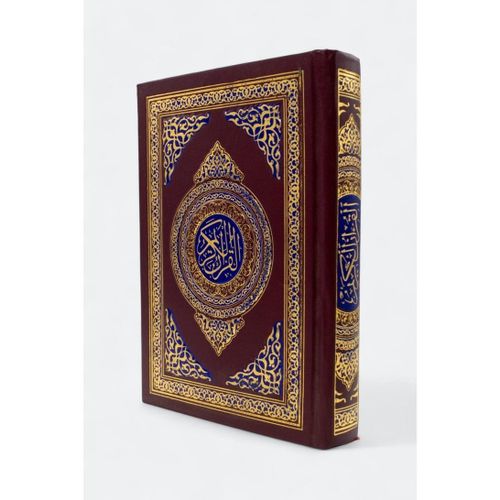 Al-Sahhar Quran