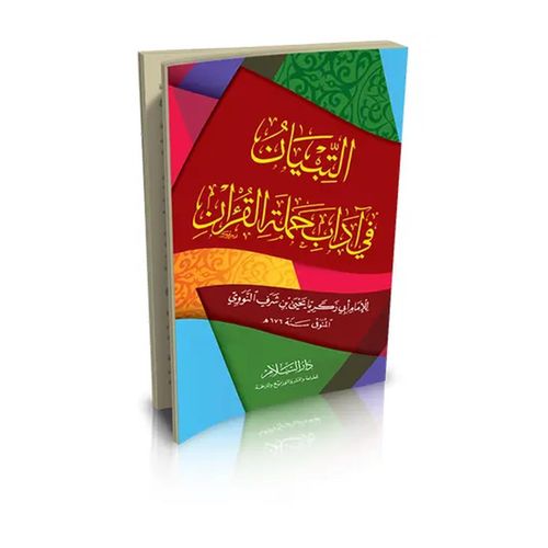 The Clarification of the Etiquette of the Quran Campaign - Dar Al Salam Edition