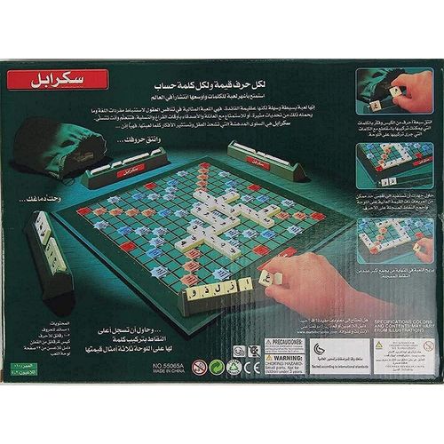 Arabic Board Game