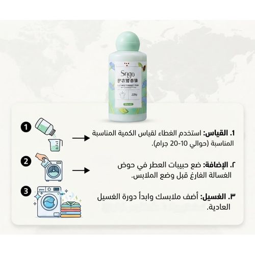 Sngo Fabric Freshener Granules - Long-lasting fragrance and bright cleanliness (220g)
