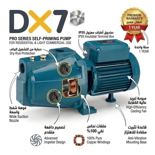 Italian DX7 self-priming water pump - 1 HP - Dry-run protection - 100% copper windings