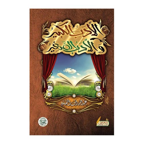 Book ... - Taqwa Nashron Edition