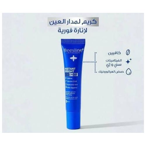 Instant Bright Eye Cream for Radiance & Dark Circles – 15ml