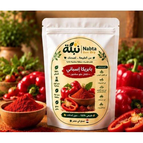 بابريكا بودر طبيعي 100%