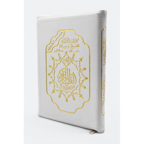 Tajweed Quran with Word Explanation