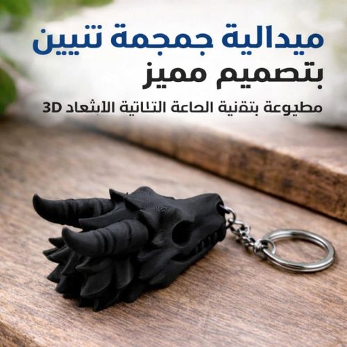 Unique dragon skull medal - Black 3D printed