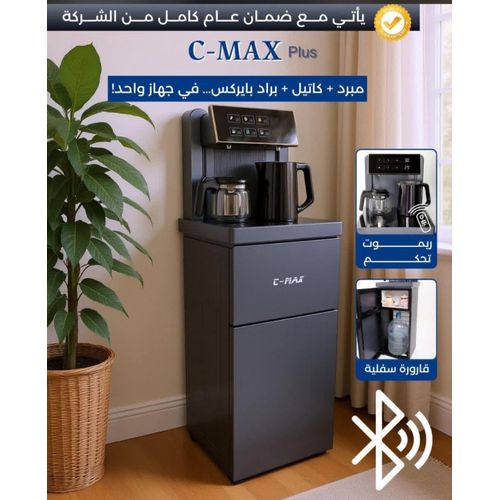 Cold Water Dispenser with Tea Maker with remote - Bluetooth - Speaker - Gray -CMAXplus AFK-1865